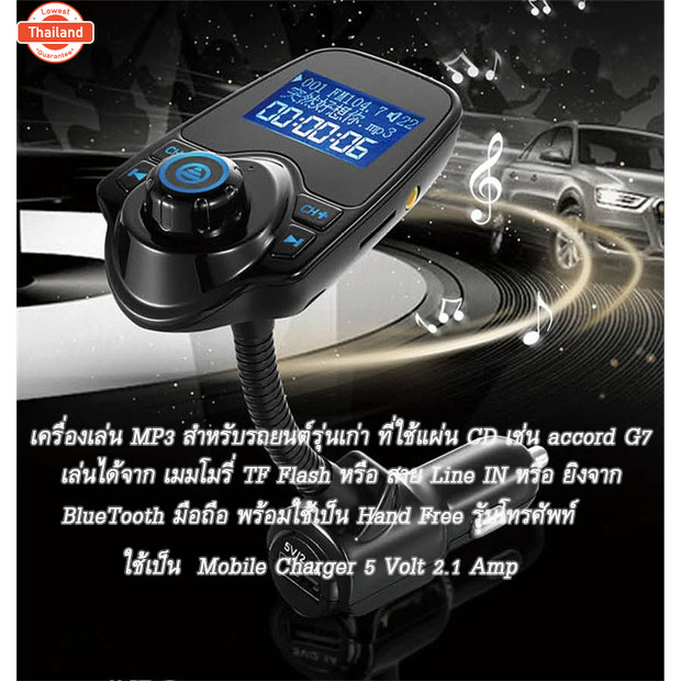 เครื่องเล่น mp3 รถรุ่นเก่า Model T10A BY 9FINAL CAR Bluetooth MP3 / Hand Free / FM Transmitter with 