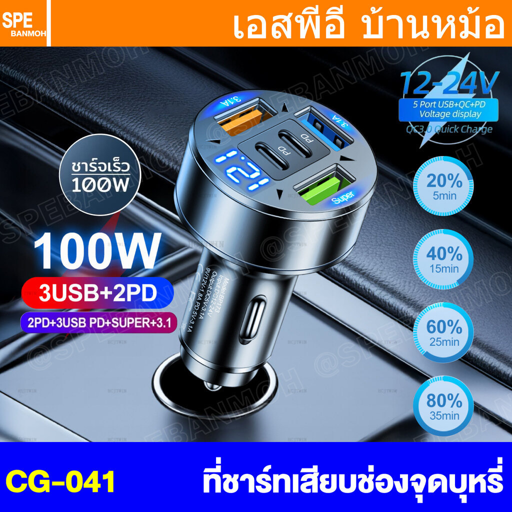 [ 1 ชิ้น ] CG-041 ปลั๊กจุดบุหรี่รถยนต์ ชาร์จเร็ว 30W PD+QC PD Charger USB Cigarette Lighter Plug Fast Charging 2 USB-...
