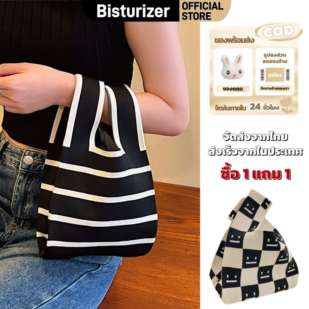 BISTURIZER 【ซื้อ 1 แถม 1】กระเป๋าโท้ทถักสีดำ กระเป๋าถือสานใบเล็ก ทรงลำลอง ราคาพิเศษ 29 บาท สำหรับงานรำลึก