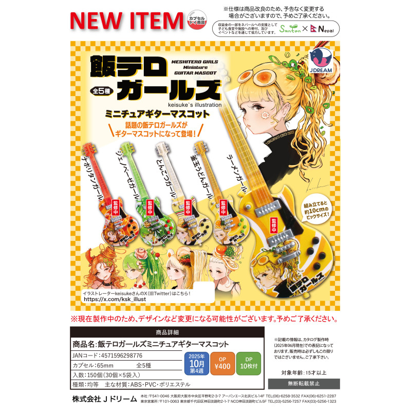 [BTF] Ready Stock Japan J-DREAM Capsule Toy Ramen Girl Mini Guitar Decorative Miniature Model SX49