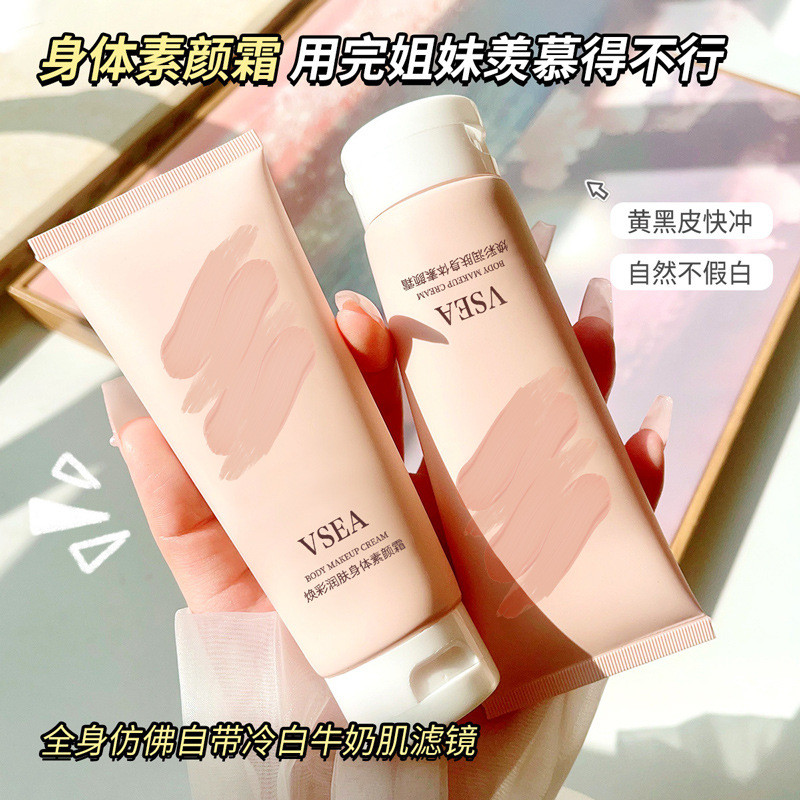 VSEA Rejuvenating Moisturizing Pink Face Cream Moisturizing Long-Lasting Non-Greasy Lazy Cream Body 