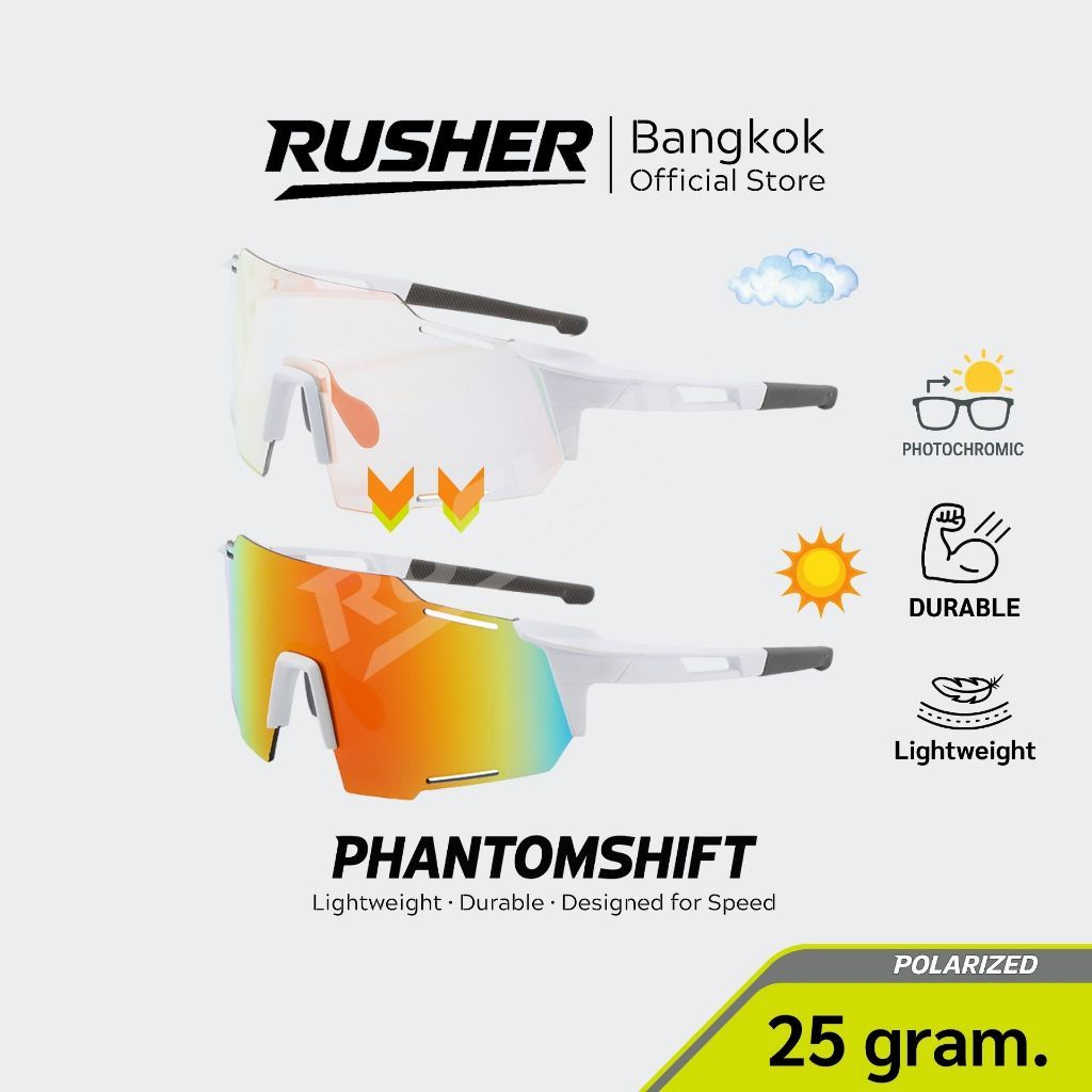 RUSHER - แว่นตากันแดด รุ่น PHANTOMSHIFT | เลนส์เปลี่ยนสีอัตโนมัติ Photochromic ใส่ได้ทั้งในร่ม-กลางแจ้ง