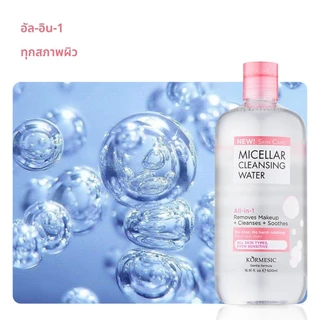 MICELLAR Deep Cleansing Water 500ml ไมเซล่า คลีนซิ่งวอเตอร์ 500 มล สูตรวิตซี / ผิวธรรมดา-แพ้
