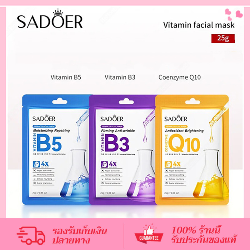CORNER มาส์ก SADOER มาส์กหน้าสูตรพรีเมี่ยม มาส์กหน้าแผ่นสูตรใหม่ เพื่อผิวสว่างกระจ่างใส เนียนนุ่ม ชุ่มชื้น