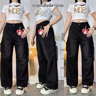 K JEANS กางเกงยีนส์สาวอวบคาโก้สาวอวบคาร์โก้ มี 4 สีสนิมอ่อน สนิมเข้ม คาร์โก้ดำฟอก และสีเข้มไซต์ 2XL-6XL เอว34-43