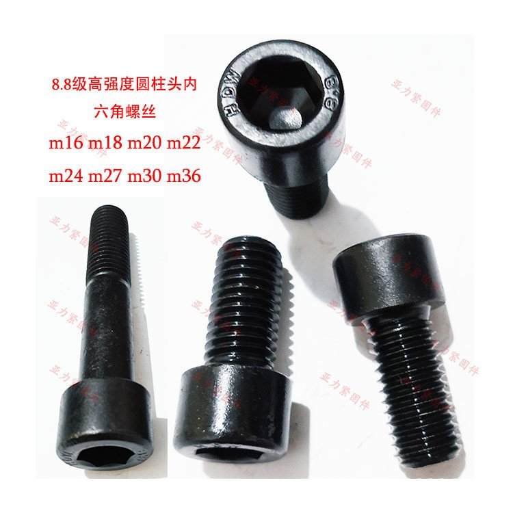 สกรูซ็อกเก็ตหกเหลี่ยมด้านใน m16m18m20m22m24m27m30m36 ความแข็งแรงสูง 8.8 สกรูหัวทรงกระบอกเกรด 6T2G
