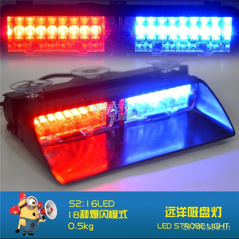Strobe Light S2 กระจกคําเตือน Strobe Light สไตล์ใหม่ LED Strobe Light เปิดแผนที่ 16 Strobe Light ถ้ว