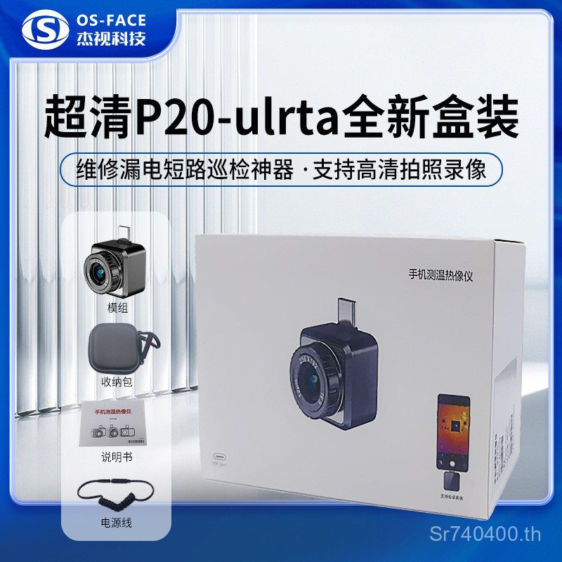 Ping รถเมนบอร์ด JSP20ultra เปลี่ยน Core Circuit Board โทรศัพท์มือถือ max คอมพิวเตอร์ซ่อม Thermal Ima