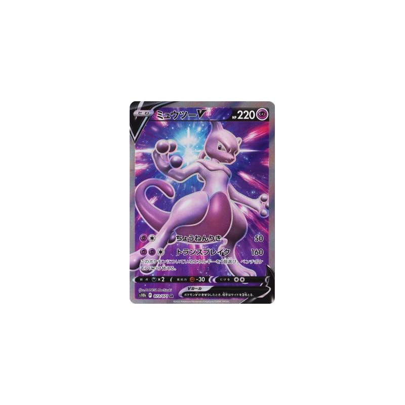 Pokémon Card Game PK-S10b-073 Mewtwo V SR