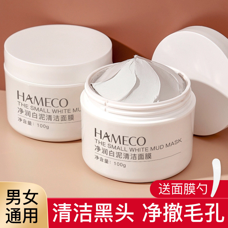 Kaolin White Clay Cleansing Mask ทําความสะอาดรูขุมขนอ่อนโยน Non-Irrting ทําความสะอาด Blackhead Clay 