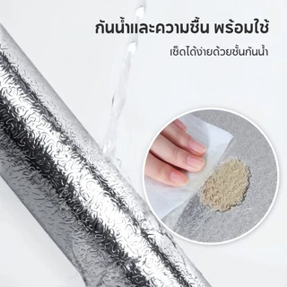 สติ๊กเกอร์ฟอยล์ self adhesive Wallpaper กันน้ำมันกระเด็น ใช้สำหรับติดผนังห้องครัว กันความร้อน มีกาวในตัว