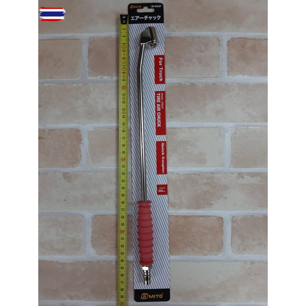 MITO หัวเติมลมยาว รุ่น MI-66QP ข้อต่อคอปเปอร์