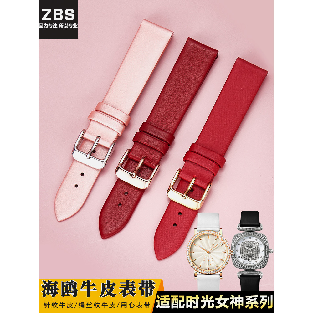 สายนาฬิกาหนังแท้ผู้หญิงเหมาะสําหรับ Armani Coach Seagull Time Goddess Silk Strap 16 18 20mm