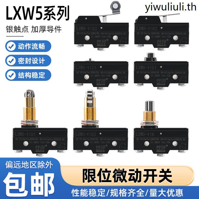 Micro Switch Limit Switch Small Limiter Micro Stroke Switch LXW5-11G1/G2/Q1/M3 Pins