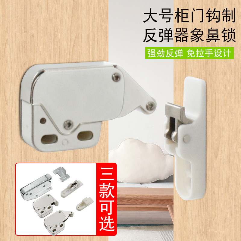 ประตู Bouncer Mini Elephant Trunk Mini Hook ประตู Touch Bouncer Magnetic Touch Self-Locking อุปกรณ์ 