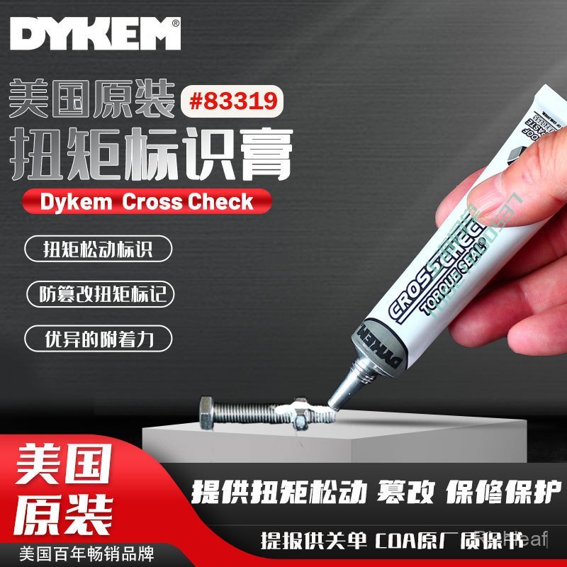 American ITW DYKEM CROSS CHECK83319 สีขาว Bolt Anti-Loose กาว Anti-Usurprise ดัดแปลงโลโก้ปากกาสี