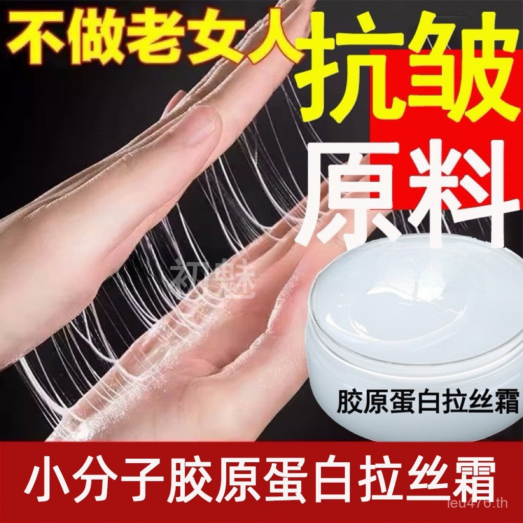Collagen Hydrating Brushed Nasolabial Lines Moisturizing Lifting Cream Firming Anti-Wrinkle Lotion E