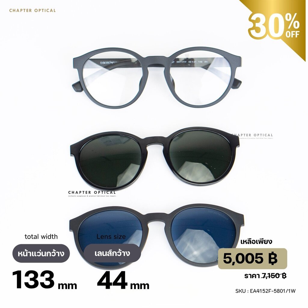 กรอบแว่น Emporio Armani รุ่น คลิปออนกันแดดแม่เหล็ก EA4152F-5801/1W