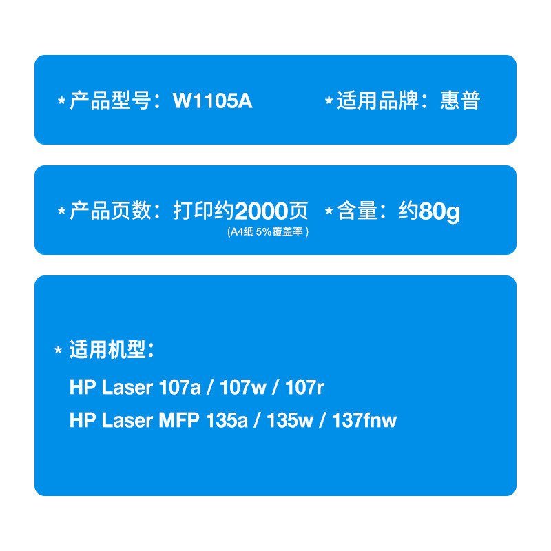 เหมาะสําหรับ HP W1105A Toner HP 135a 137fnw 107a 107w Toner W1106A W1107A