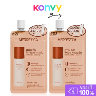 Merrezca Skin Up Liquid Foundation Sachet SPF50 PA+++ 5g รองพื้นเนื้อลิควิด สูตรใหม่ แบบซอง.