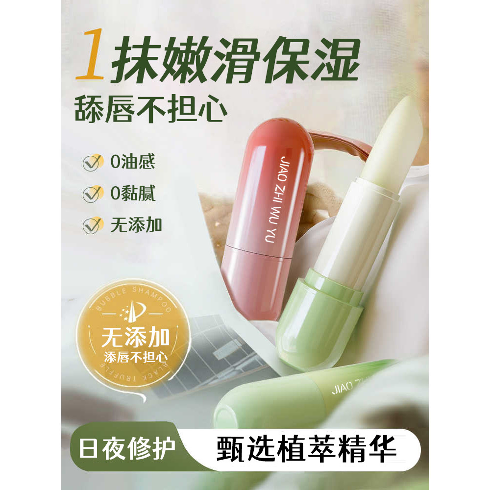 ลิปมัน lipbalm Avocado Vaseline Lip Balm หญิง Moisturizing Hydrating Anti-Drying Exfoliating Fade Re