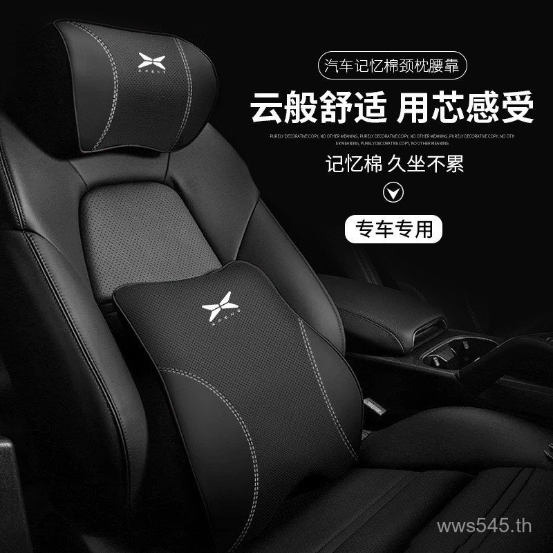ของแท้หนัง P7 Daquan P5 เบาะรถคอสนับสนุนอุปกรณ์ตกแต่งเหมาะสําหรับ G3 Xiaopeng Headrest เบาะเอวในรถยน