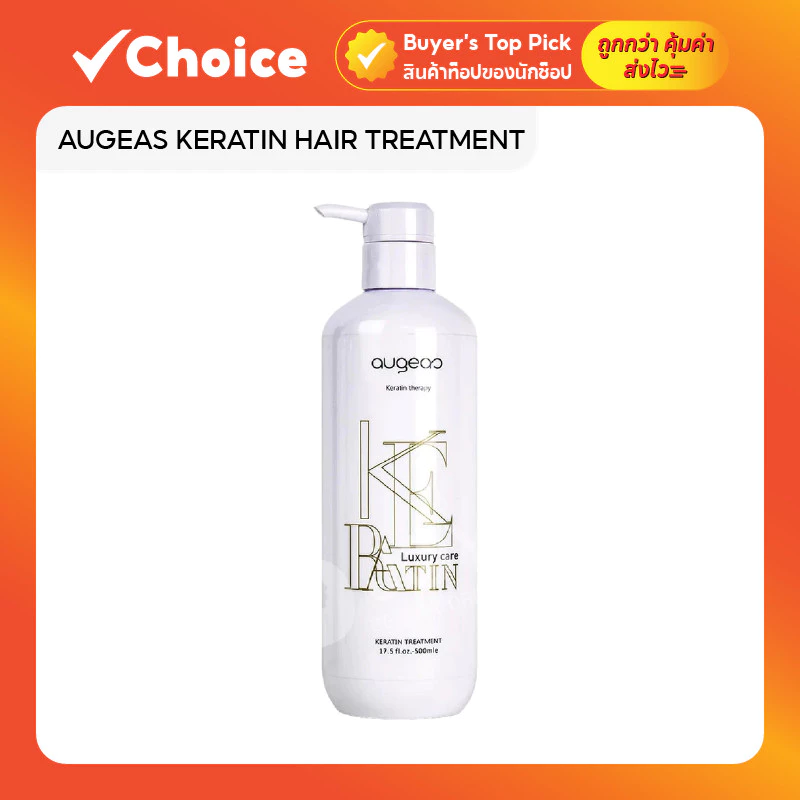 AUGEAS KERATIN HAIR TREATMENT 500 มล. 🌿 เคราตินสด ฟื้นฟูผมเสีย ผมนุ่มสลวย