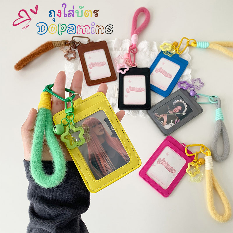 ที่ใส่บัตรพนักงาน PU ถุงใส่บัตร มีเชือก โฟโต้การ์ด ซองใส่นามบัตร สีทึบ รหัส บัตรรถบัส บัตรนักเรียน