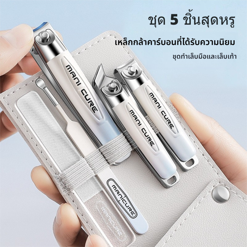 ชุดคีมแต่งเล็บวัสดุสแตนเลสเกรดเยอรมันตัดที่แม่นยําไม่เป็นอันตราย! Manicurist มืออาชีพแนะนําชุดใหญ่