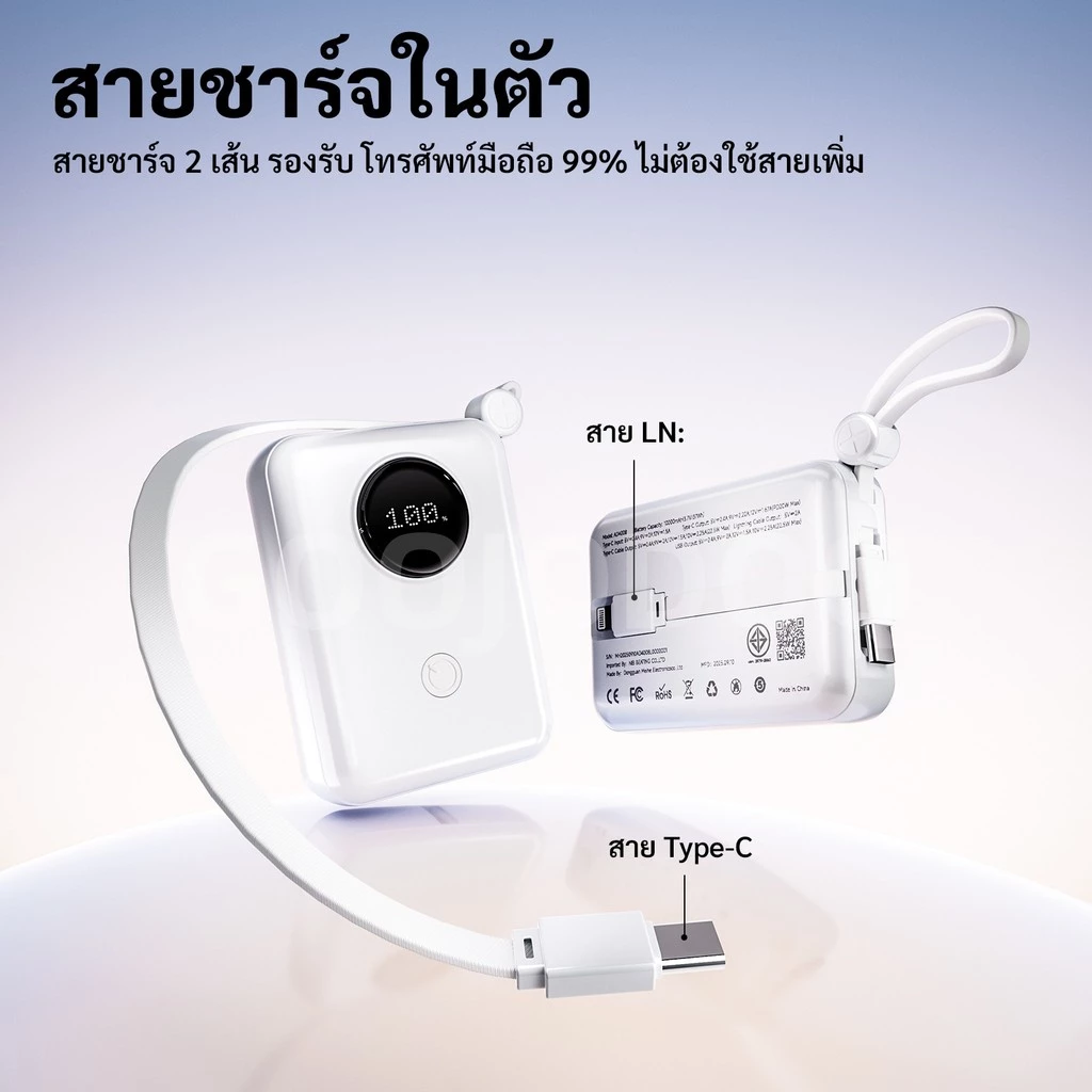 GOOJODOQ แบตสํารองแบบพกพา 22.5W Fast Charger 10000mAh แบตเตอรี่ทนทาน 2-in-1 สายชาร์จในตัว thumbnail 10