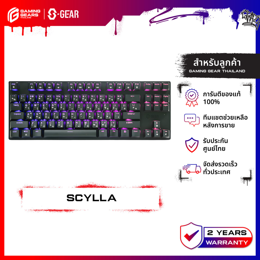 S-GEAR รุ่น SCYLLA (คีย์บอร์ดเกมมิ่ง) TRI-MODE Gaming Hotswap TKL Keyboard, เชื่อมต่อได้ 3 แบบ