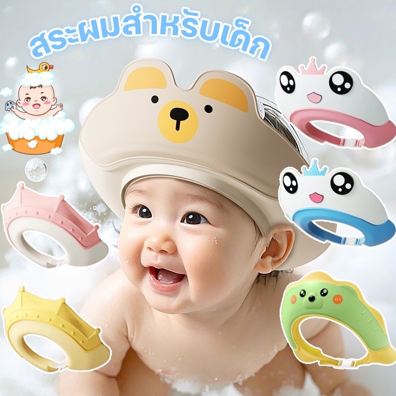 เด็กสระผมหมวกเด็กสระผมเด็กสิ่งประดิษฐ์เด็กอาบน้ำ ป้องกันหูหมวกอาบน้ำกันน้ำเด็กสระผมหมวก