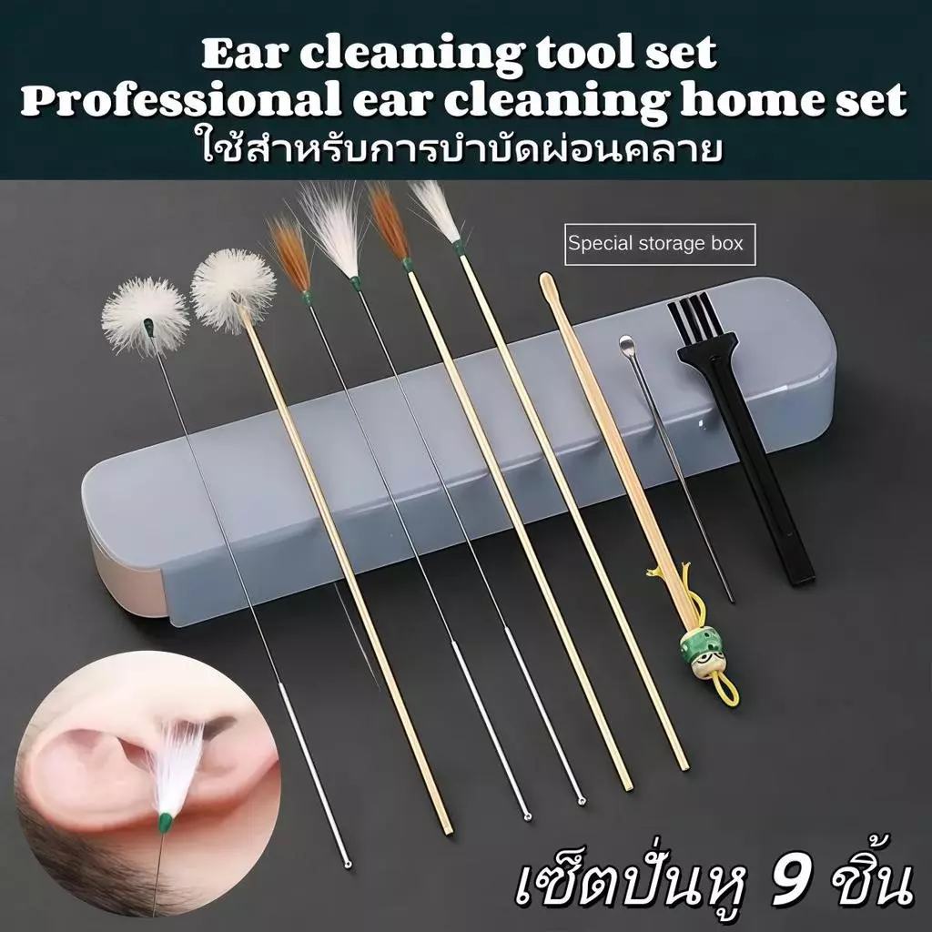 ชุดทำความสะอาดขี้หู (9 ชิ้น) ได้แก่ ขนห่าน อุปกรณ์ทำความสะอาดขี้หู ชุดกำจัดขี้หู เครื่องมือขุดหูแบบมืออาชีพ