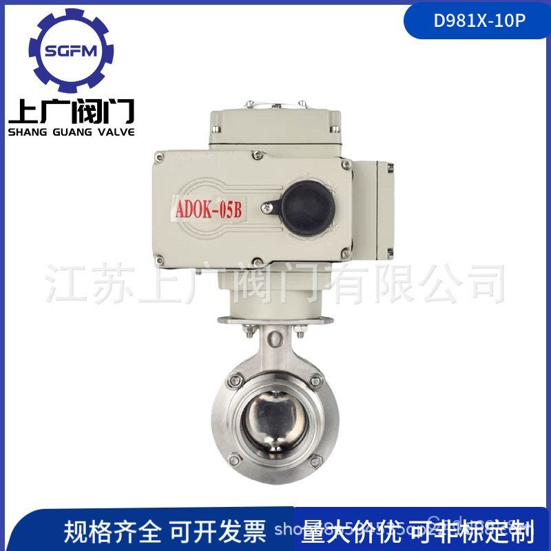 ไฟฟ้า Quick Release วาล์วผีเสื้อ 316L Clamp D981X-10P ประเภทสวิตช์ปรับประเภท DC24V