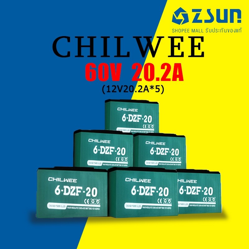 CHILWEE แบตเตอรี่กรดตะกั่วที่นำเข้า 72V/60V/48V 20A เหมาะสำหรับรถสามล้อไฟฟ้า, รถจักรยานยนต์ไฟฟ้า, จักรยานไฟฟ้า ทนทานมากข
