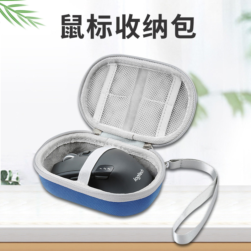 เมาส์ไร้สายกระเป๋าเก็บเหมาะสําหรับ Logitech Bluetooth เมาส์กล่องเก็บ M750L เมาส์กล่อง M720 ป้องกัน M