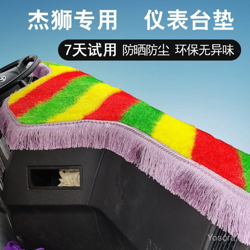 ประเทศ 6 Red Rock King Kong m500 Dashboard Mat Jacka 390 Jacka Lion c500c100 ครีมกันแดดฉนวนกันความร้