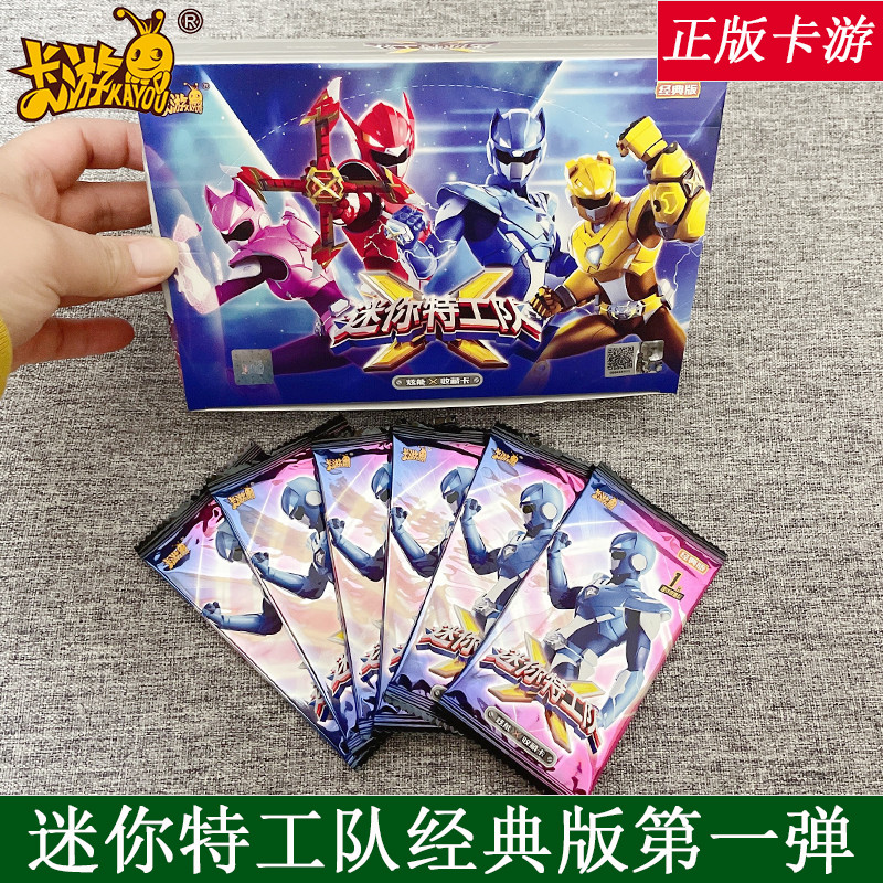 Mini Agent Team Classic Edition Deluxe Edition Card Card Tour Card Toy Collection Book Max Sammy For