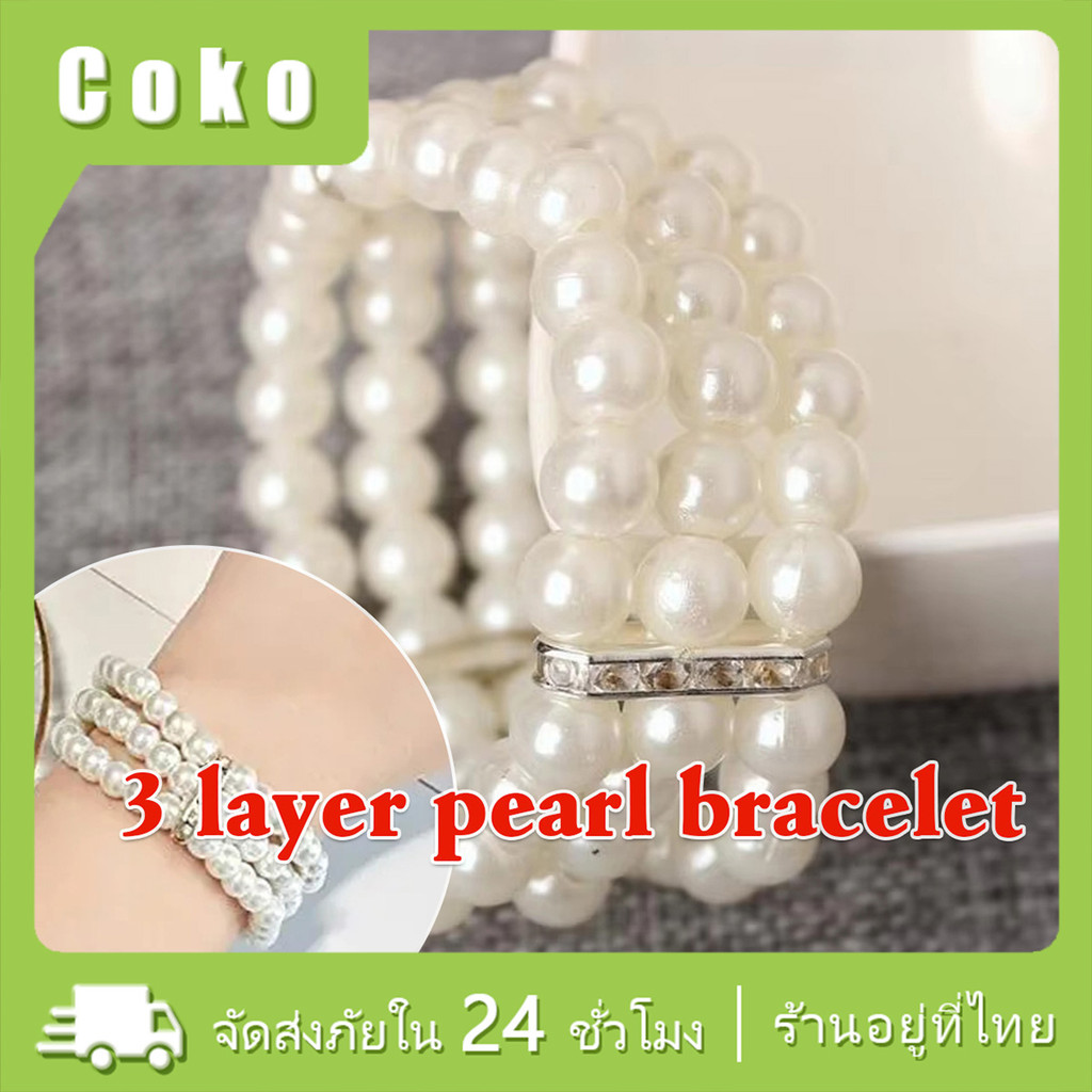 สร้อยข้อมือไข่มุก สร้อยไข่มุก กำไลไข่มุก วินเทจ สง่า ชาติพันธุ์ เครื่องประดับ สำหรับผู้หญิง