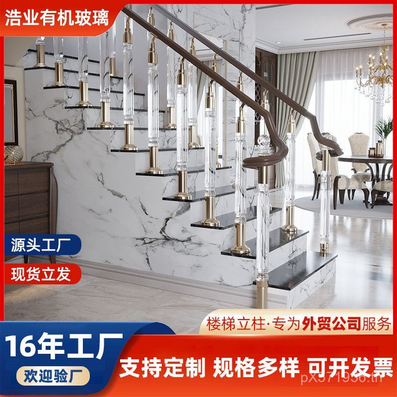 ผู้ผลิตคอลัมน์หรูหราอะคริลิคสแควร์อพาร์ทเมนท์ Plexiglass Villa อุปทานโดยตรง Guardrail แหล่งที่เท้าแข