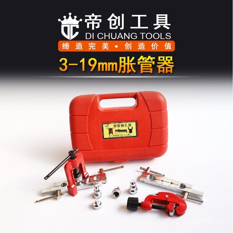 Dual-use] ท่ออลูมิเนียม 3-19 มม. [เครื่องปรับอากาศที่มีอยู่ Expander ท่อทองแดง Reamer Supply Rivet ท