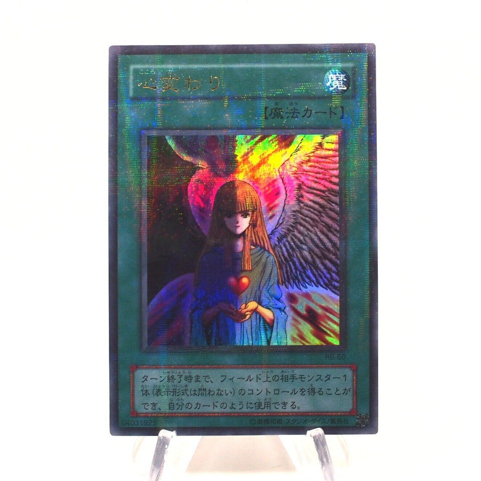 Yu-Gi-Oh yugioh Change of Heart RB-60 Ultra Parallel Rare EX Japanese h725