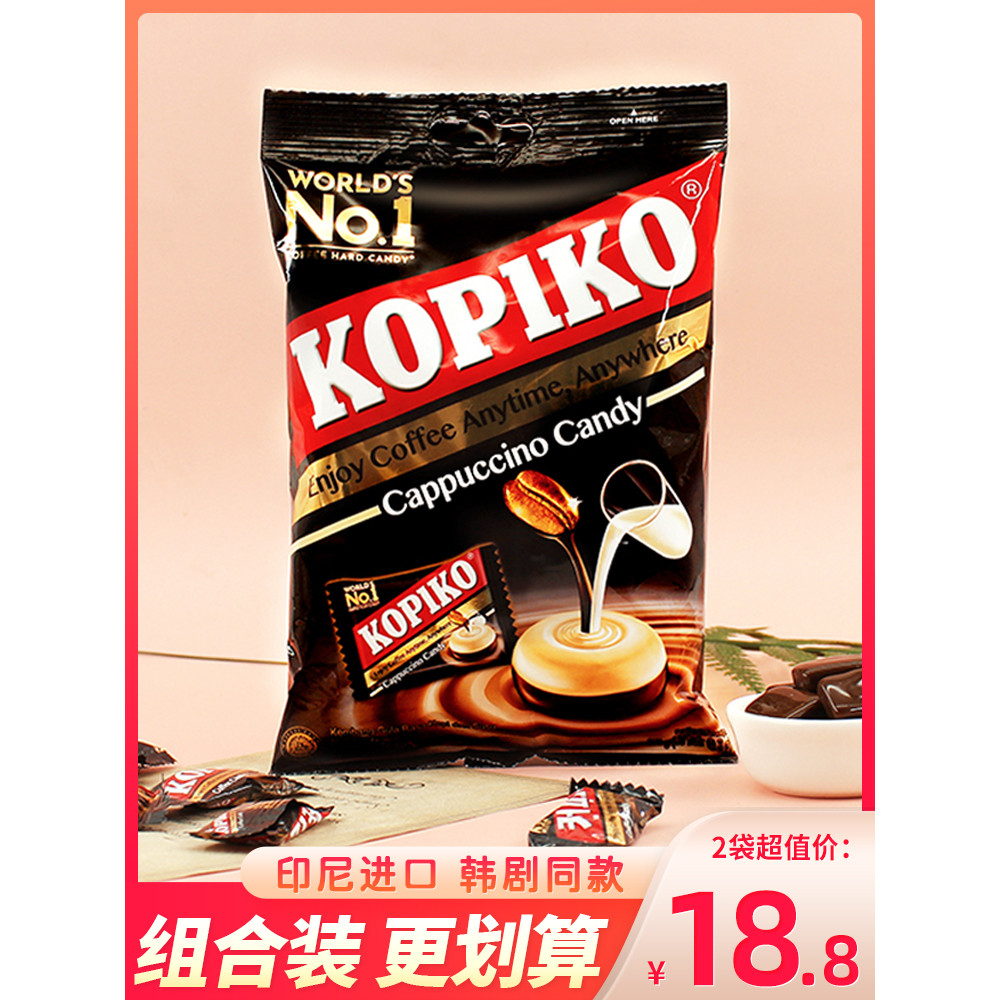 Kopiko kopiko kopiko Cappuccino Flavour Coffee Candy ละครเกาหลีสไตล์เดียวกันนําเข้า Candy รสดั้งเดิม