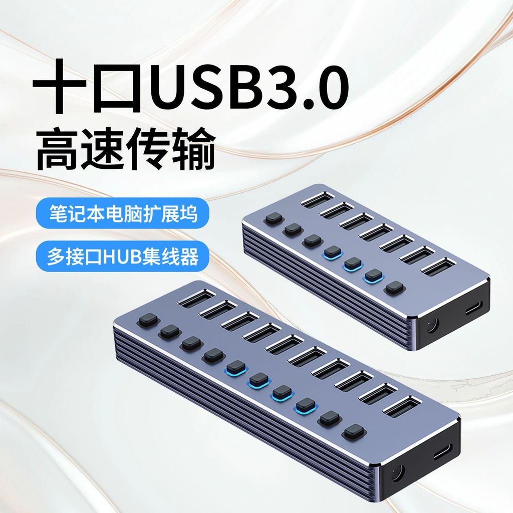 USB3.0 HUB Multi-Interface One-to-Multi-Splitter สวิตช์อิสระ HUB คอมพิวเตอร์แล็ปท็อป HUB/10.31