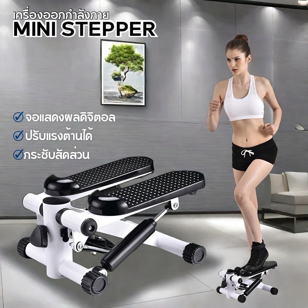เครื่องออกกำลังกายStepperเครื่องออกกำลังกายแบบเหยียบขึ้นลง เครื่องสเต็ปเปอร์ มาพร้อมสายแรงต้าน การออ