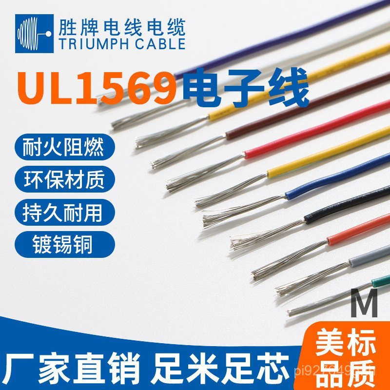 ลวด 1430SGS การรับรองดีบุกทองแดง UL1569-14AWG สายไฟอิเล็กทรอนิกส์อเมริกันมาตรฐานสายไฟ PILS