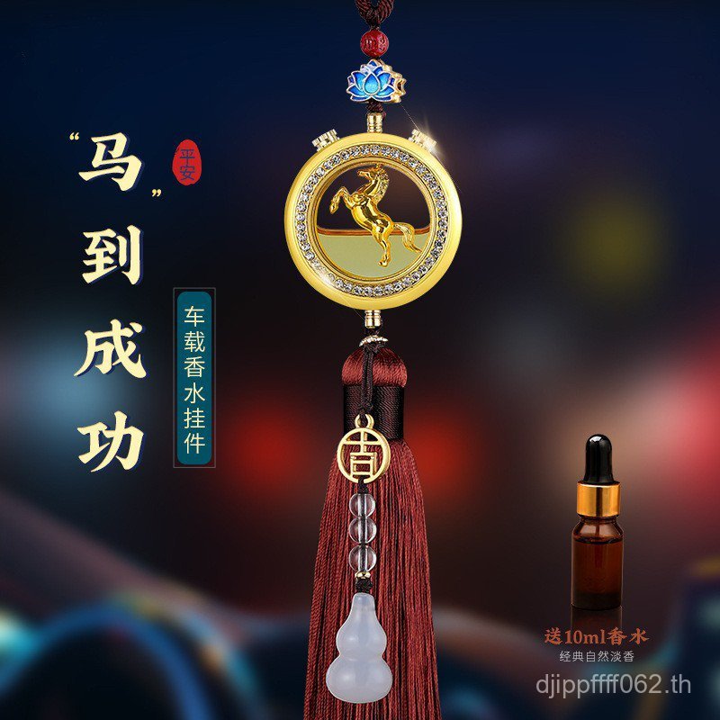 กระจกมองหลังรถยนต์ปี 2022 ของตกแต่งรถยนต์ใหม่สำหรับผู้ชาย เครื่องประดับความสำเร็จ ของตกแต่งภายในรถยน