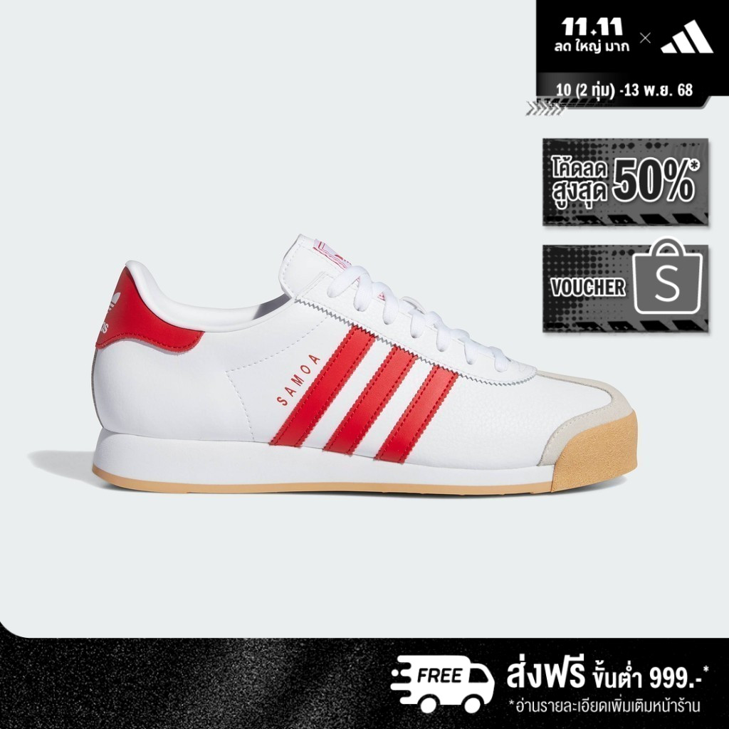 adidas Lifestyle Samoa Shoes Men White JH9079
