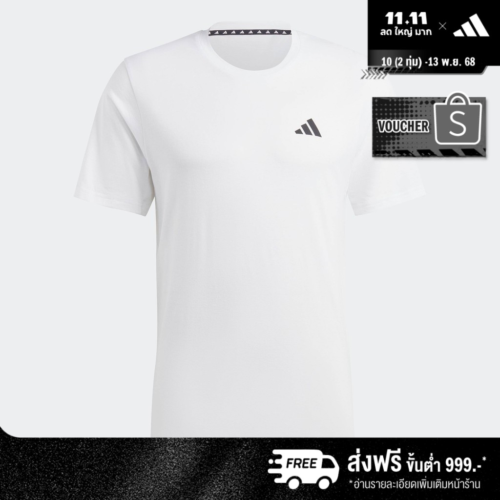 adidas เทรนนิง & Gym & Training เสื้อยืดเทรนนิง Train Essentials Feelready ผู้ชาย สีขาว IC7440