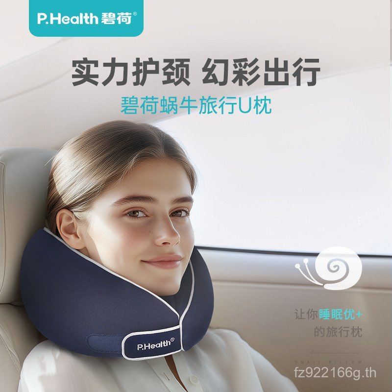 หน่วยความจําหมอนบิลสูง Bihe หมอนรูปตัว U แบบพกพาเดินทาง Bihe Headrest หมอนรองคอเครื่องบินรถ P.HEALTH